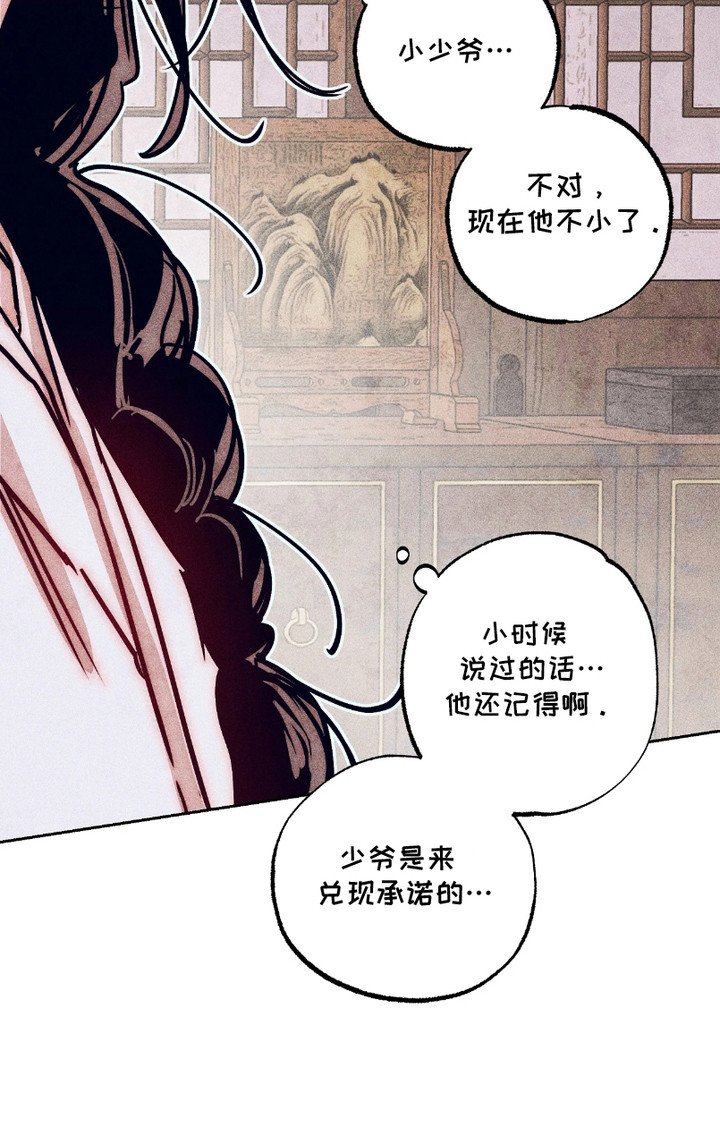 第2章：兑现承诺