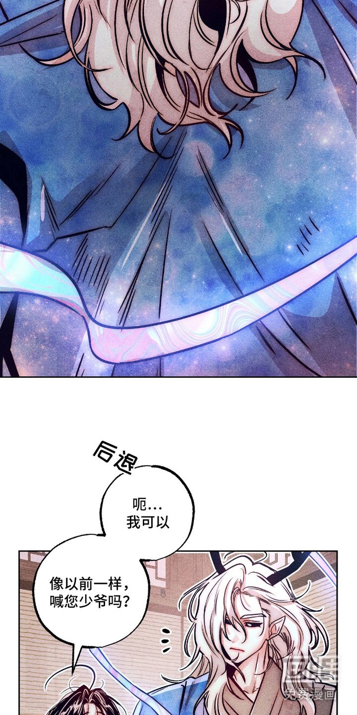第3章：相遇