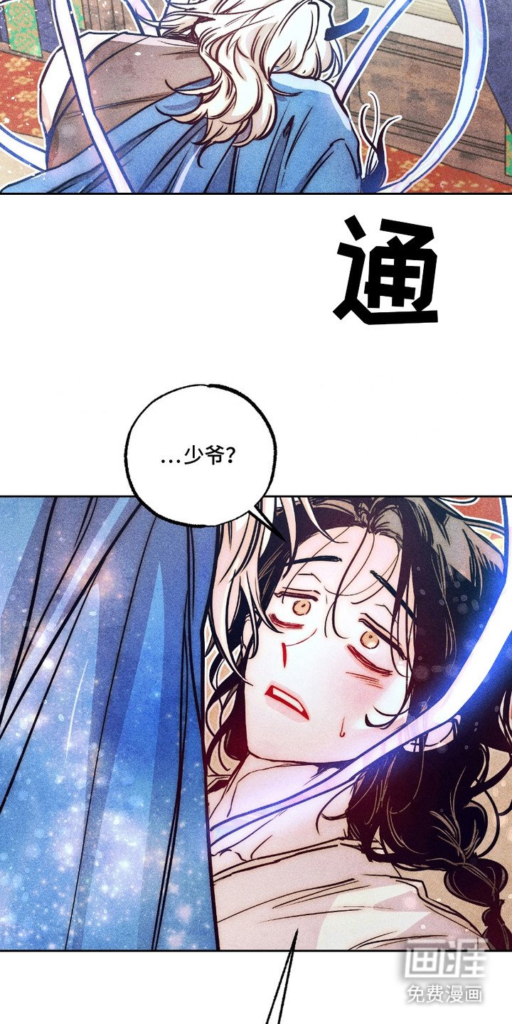 第3章：相遇