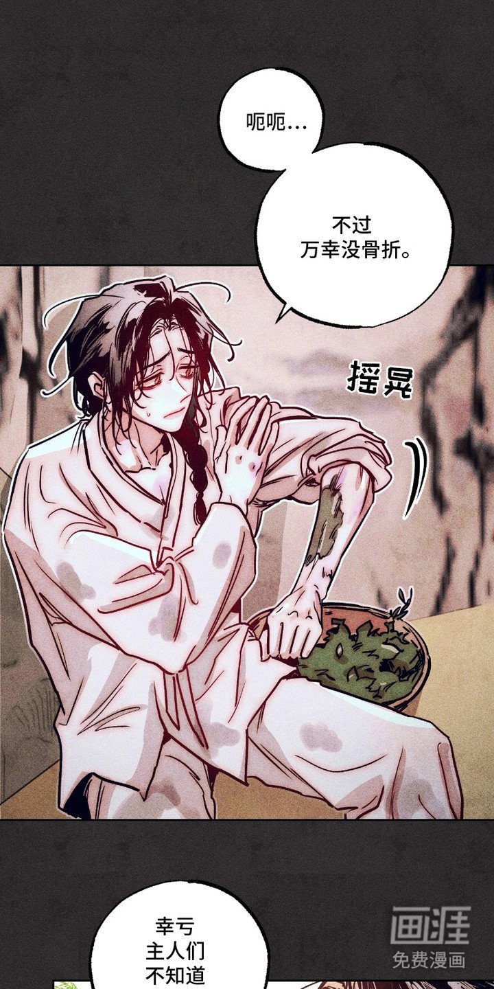 第3章：相遇