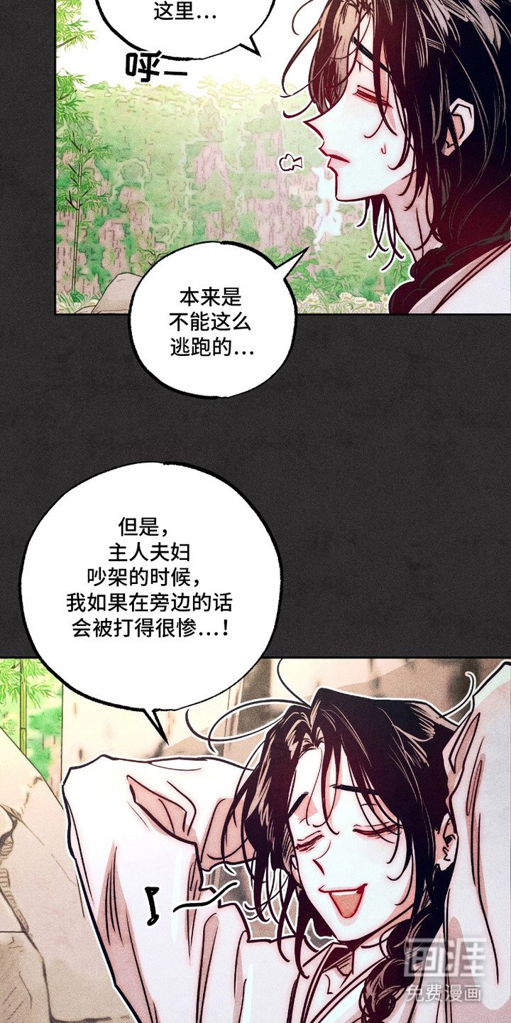 第3章：相遇