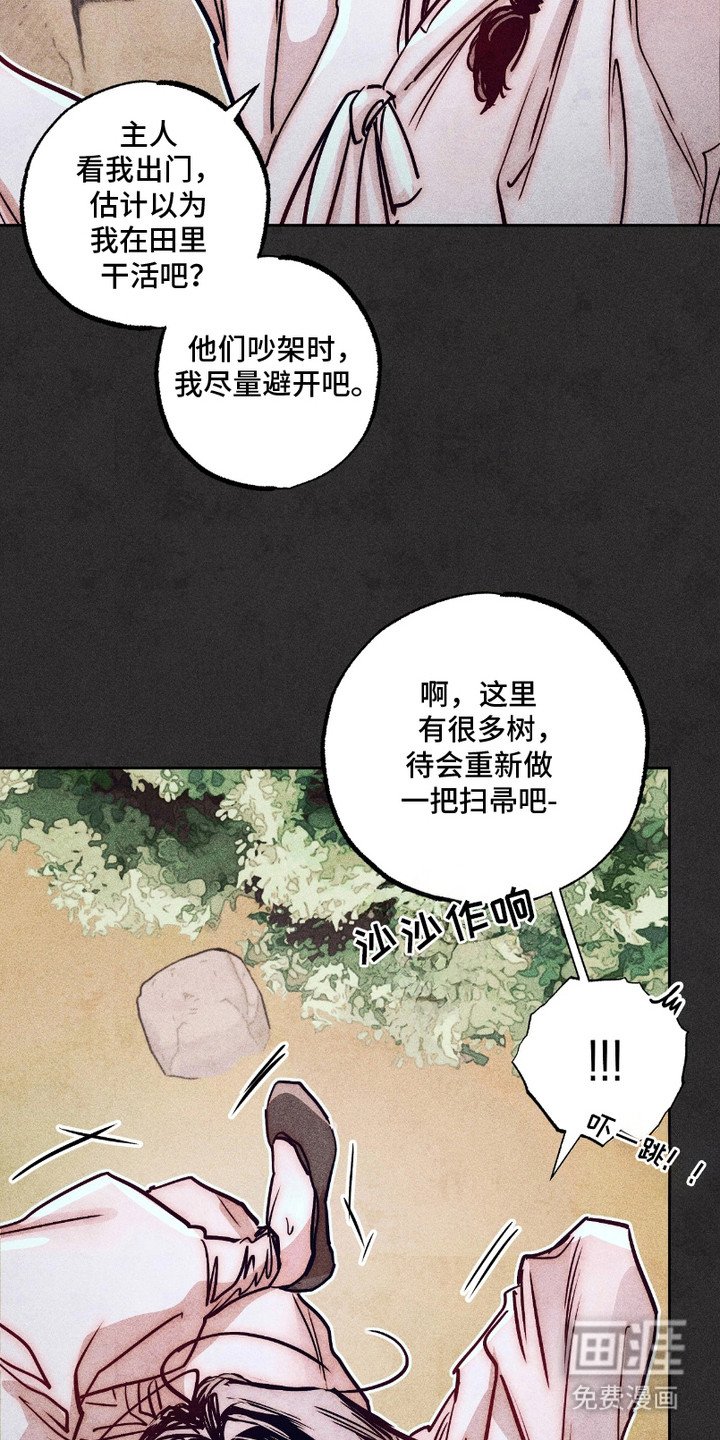 第3章：相遇