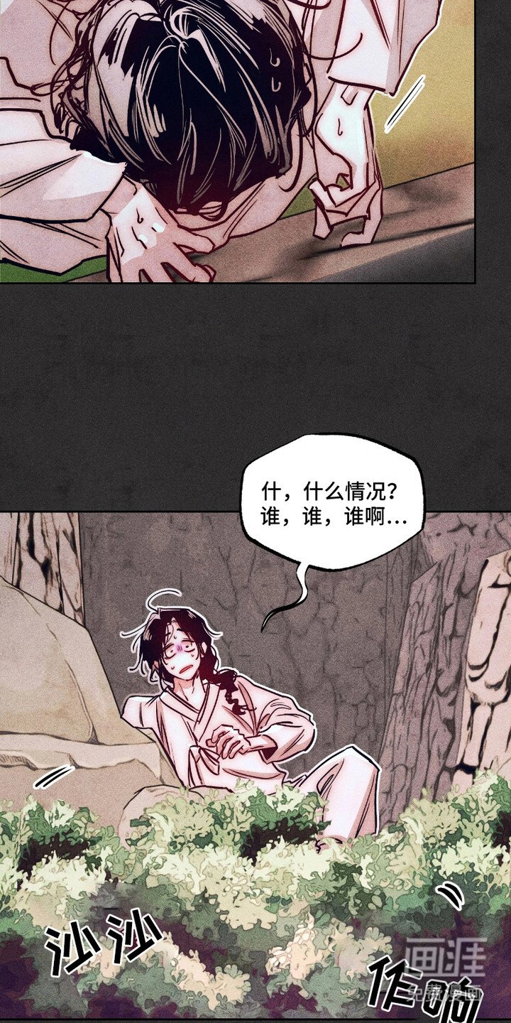第3章：相遇