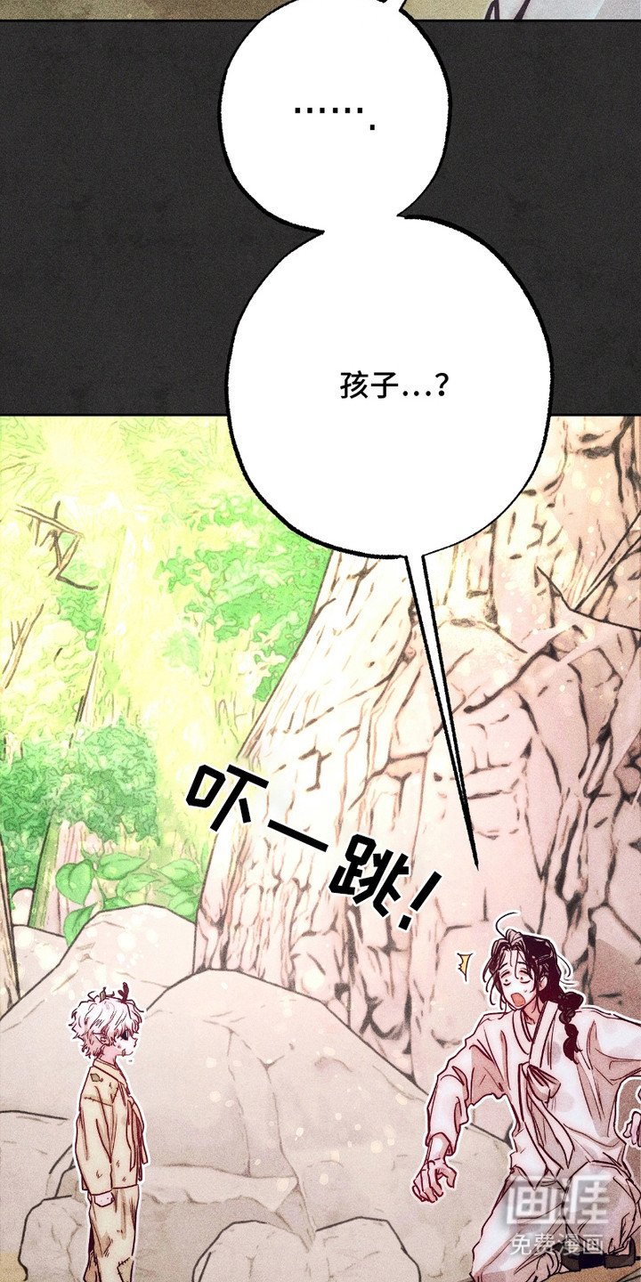 第3章：相遇