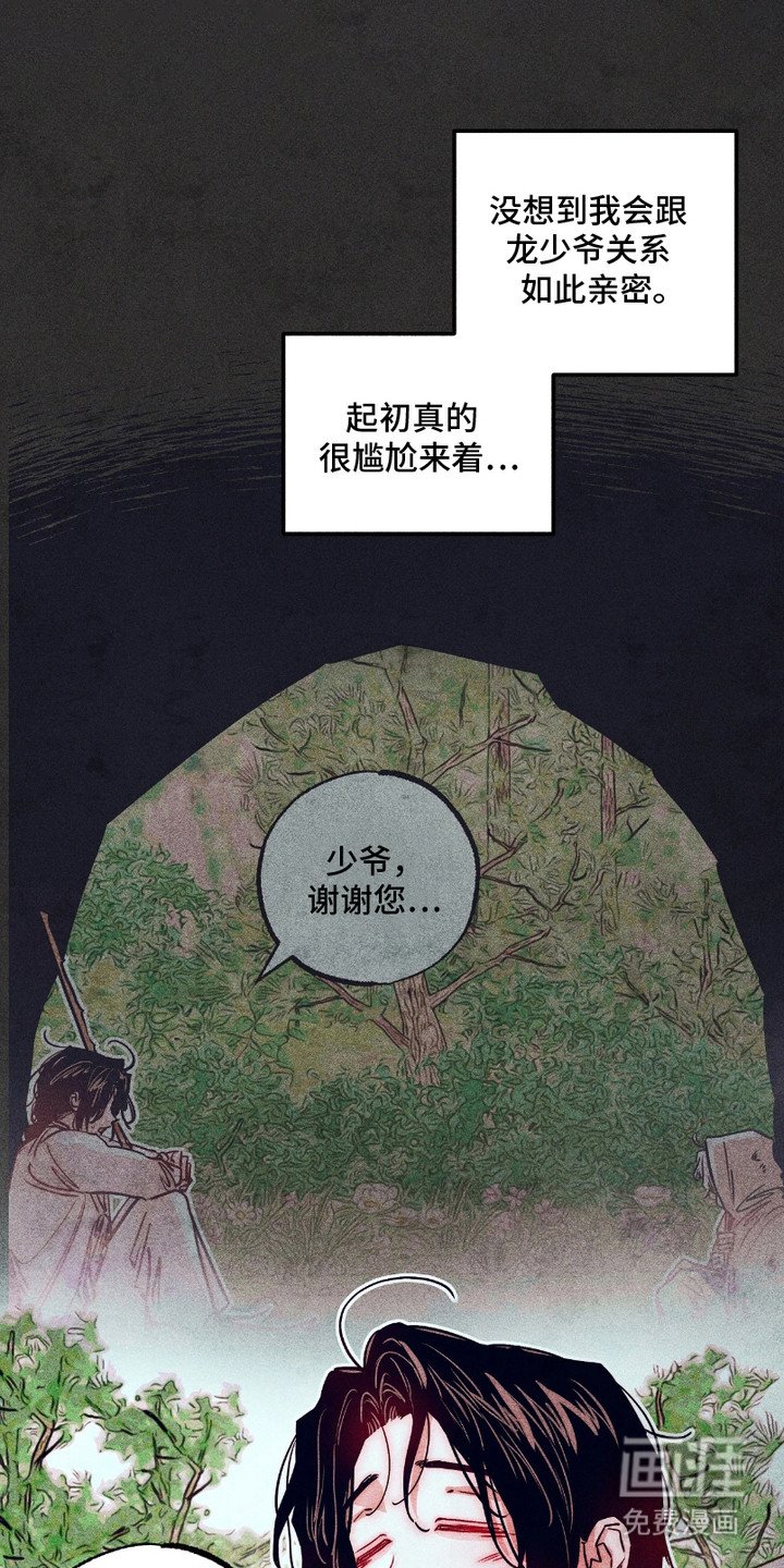 第5章： 独角