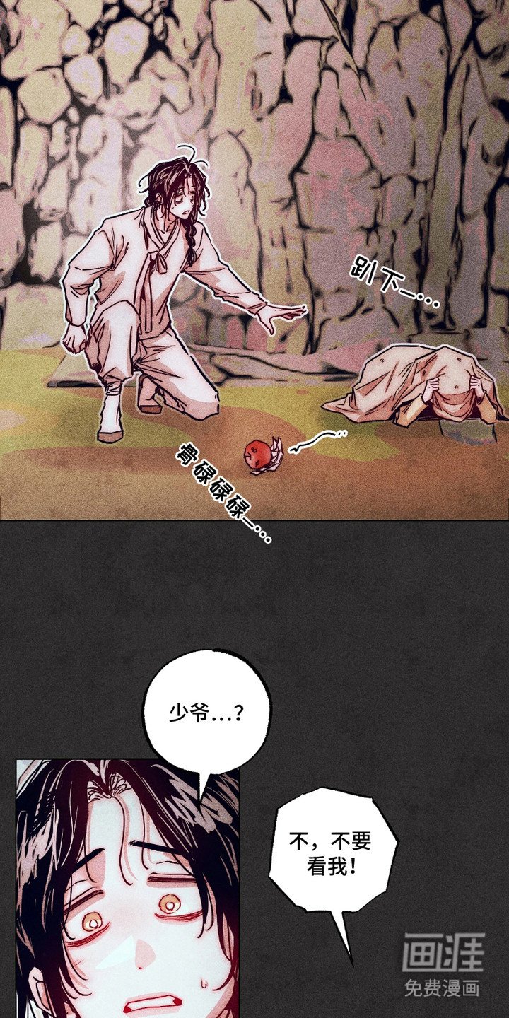 第5章： 独角