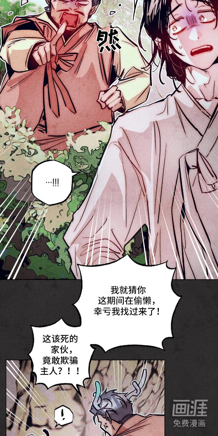 第5章： 独角