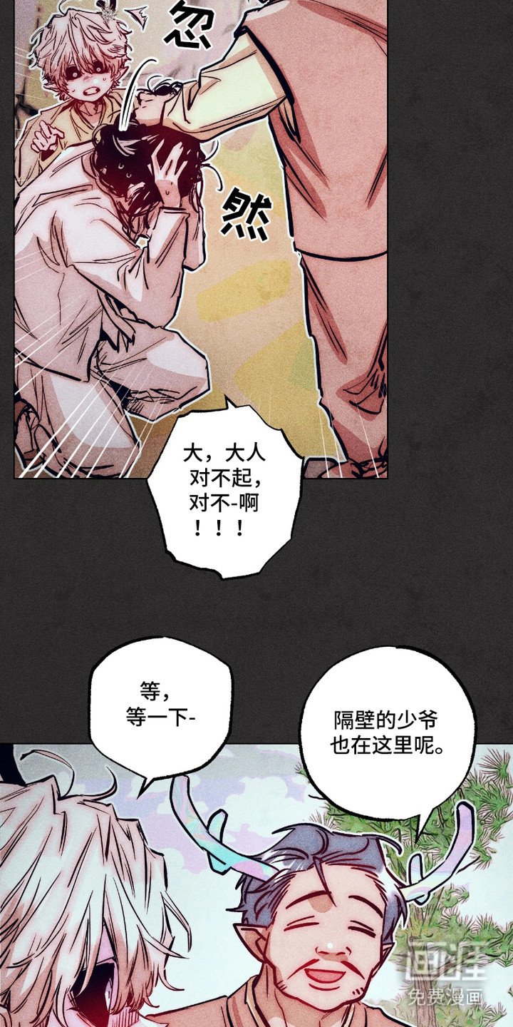 第5章： 独角