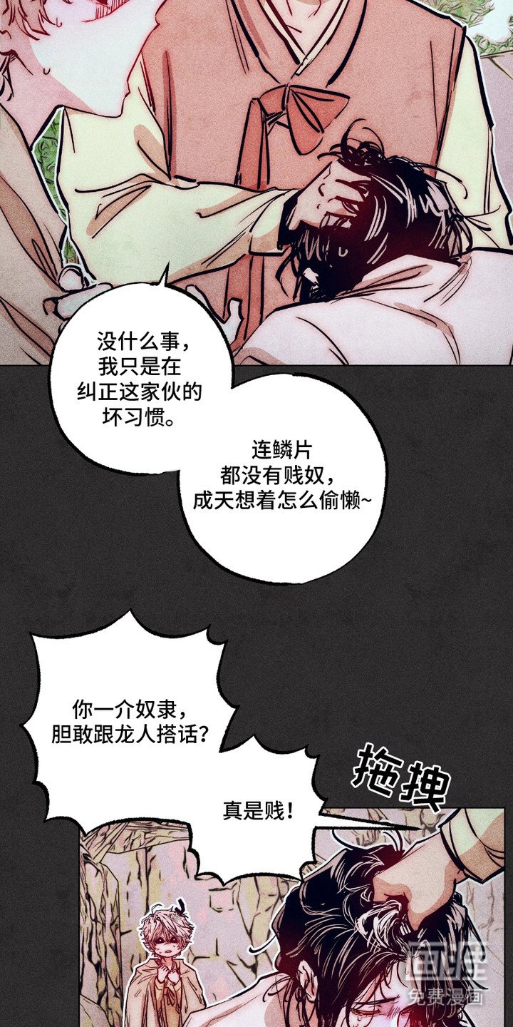 第5章： 独角