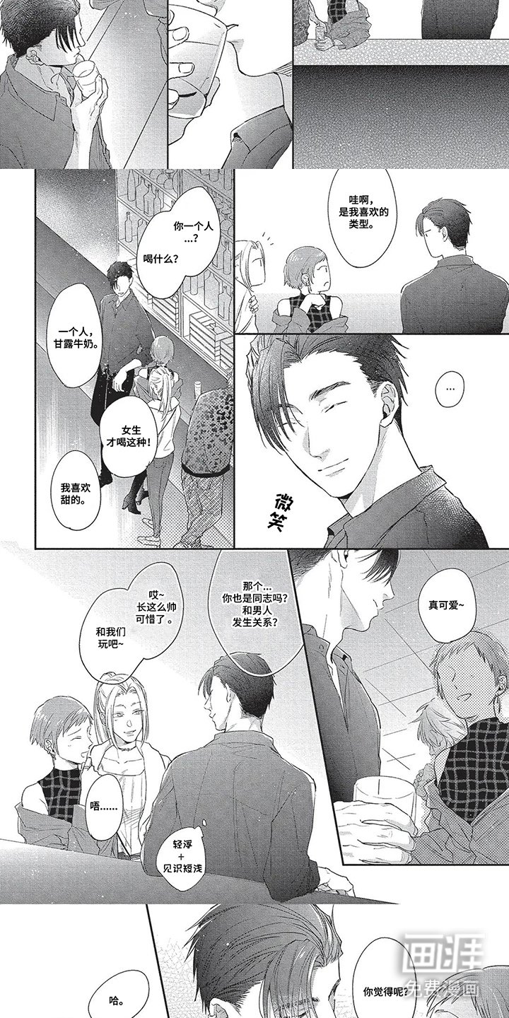 第1章：同志