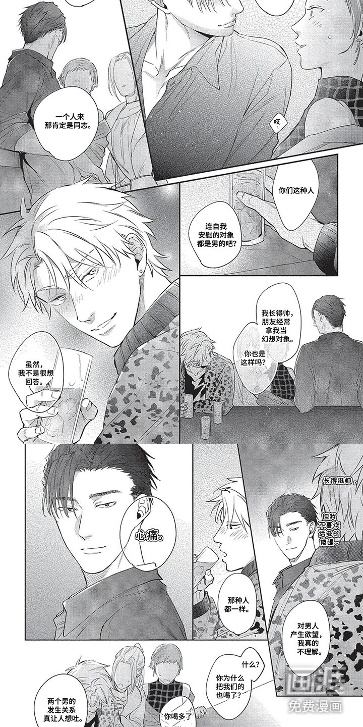 第1章：同志
