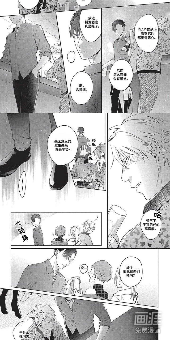 第1章：同志