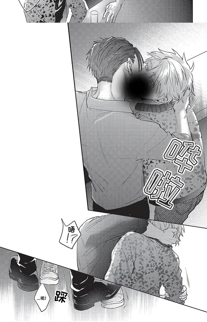 第1章：同志