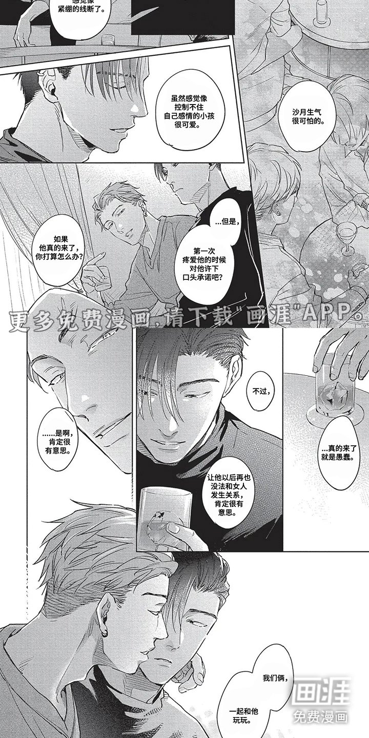 第10章：还有一星期