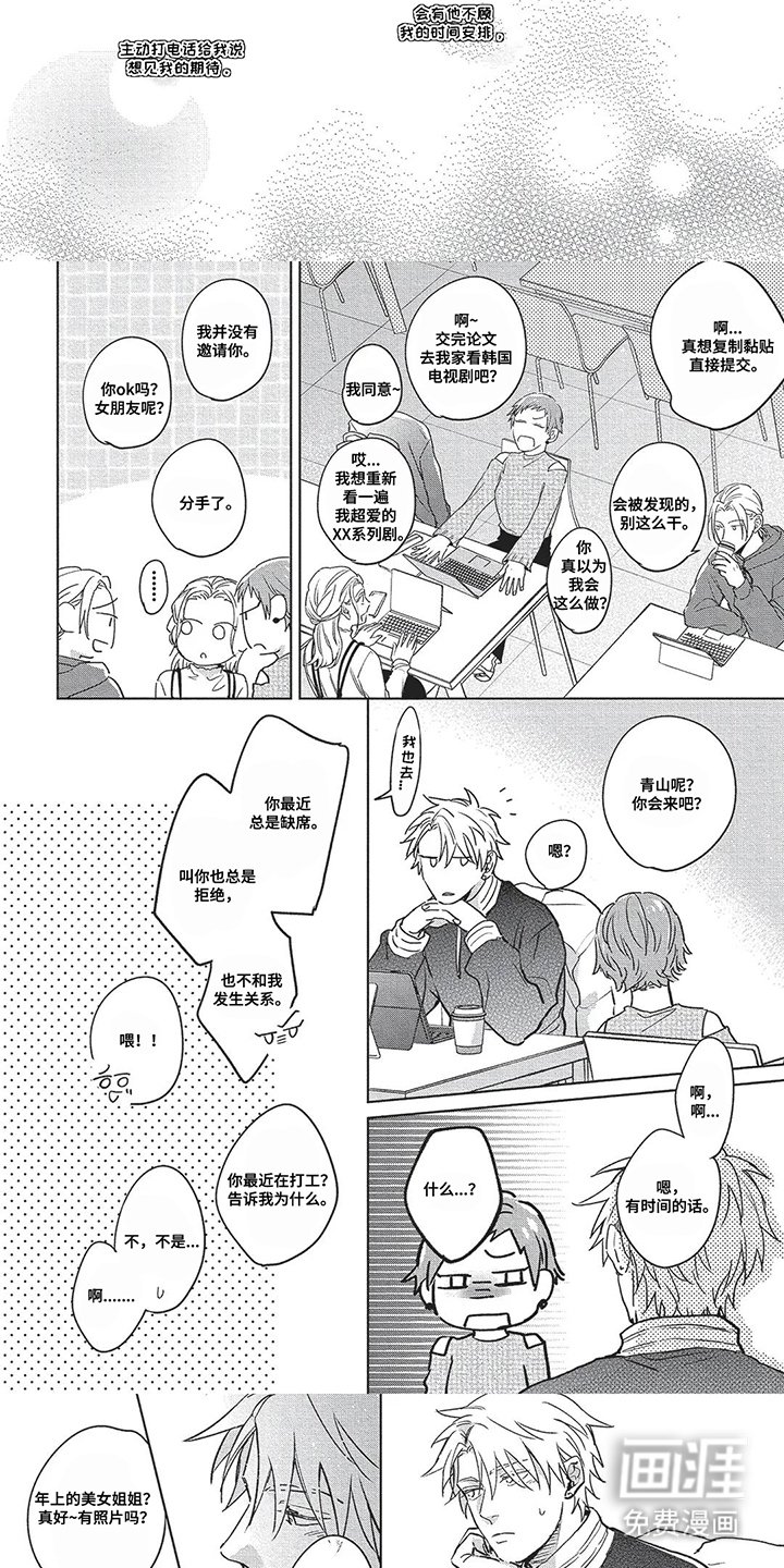 第11章：见一面