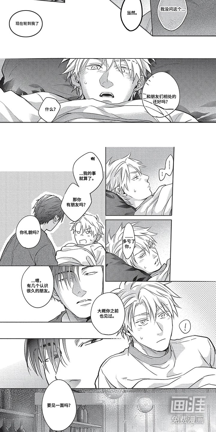 第11章：见一面