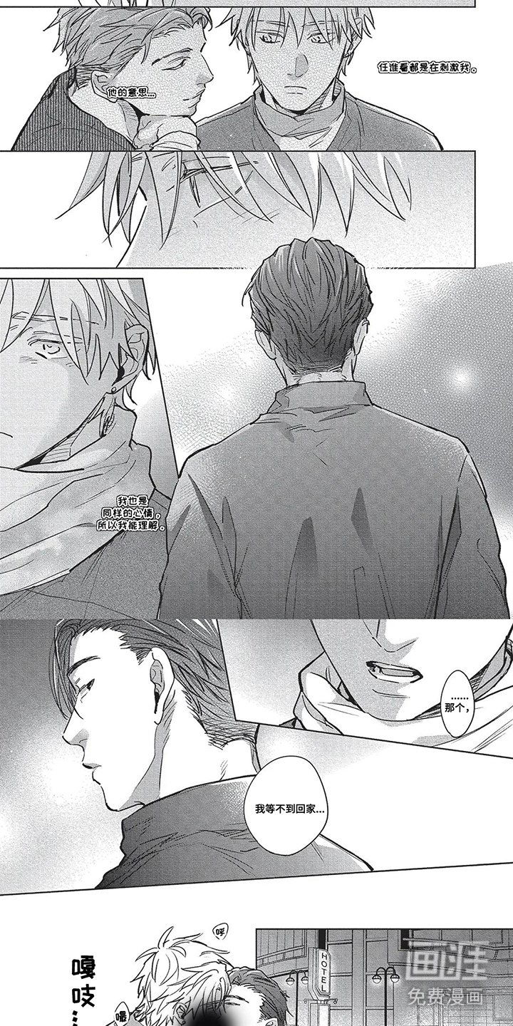 第13章：我请客了