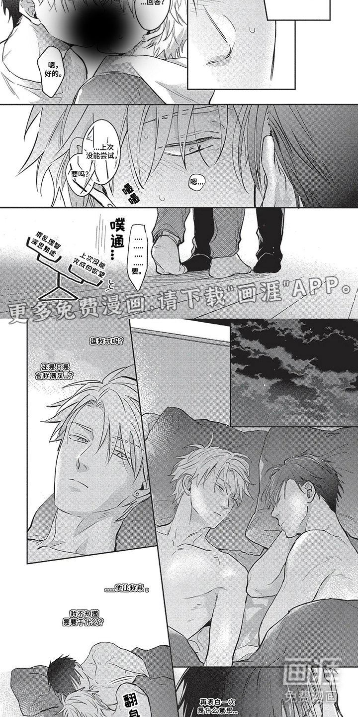 第16章：好喝的鸡尾酒