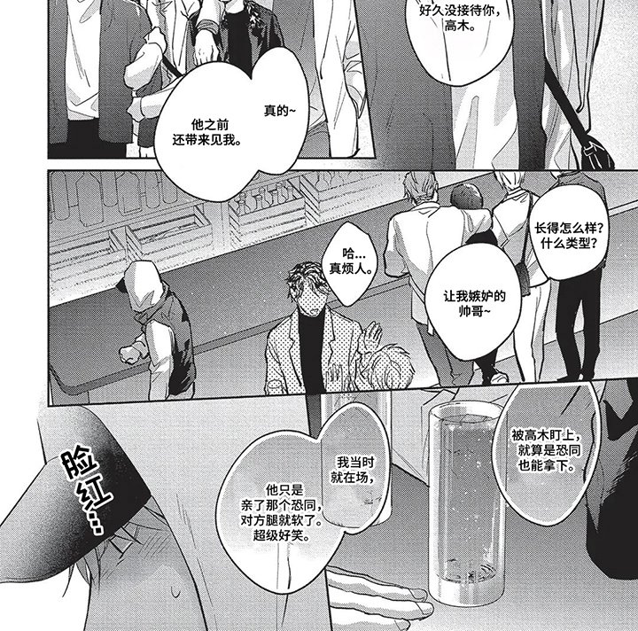 第16章：好喝的鸡尾酒