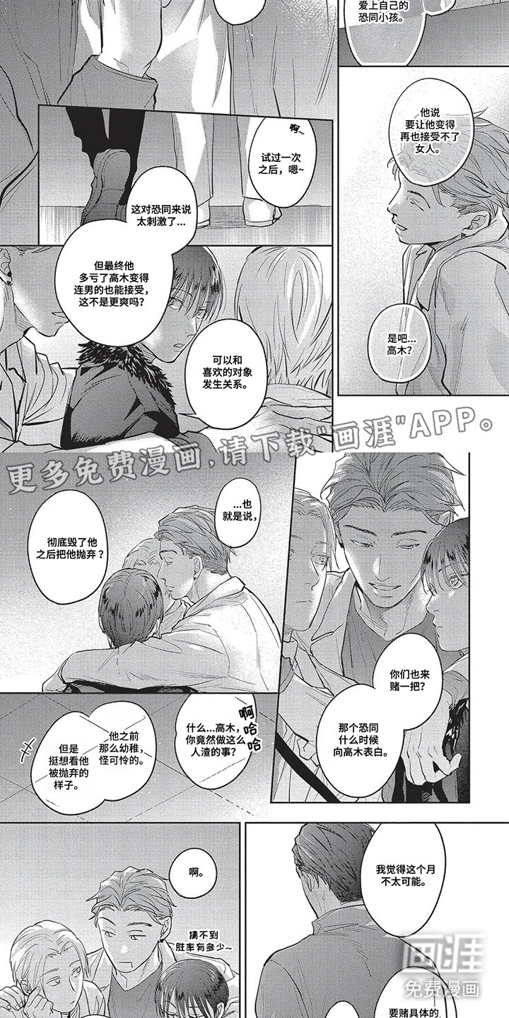 第17章：理所当然