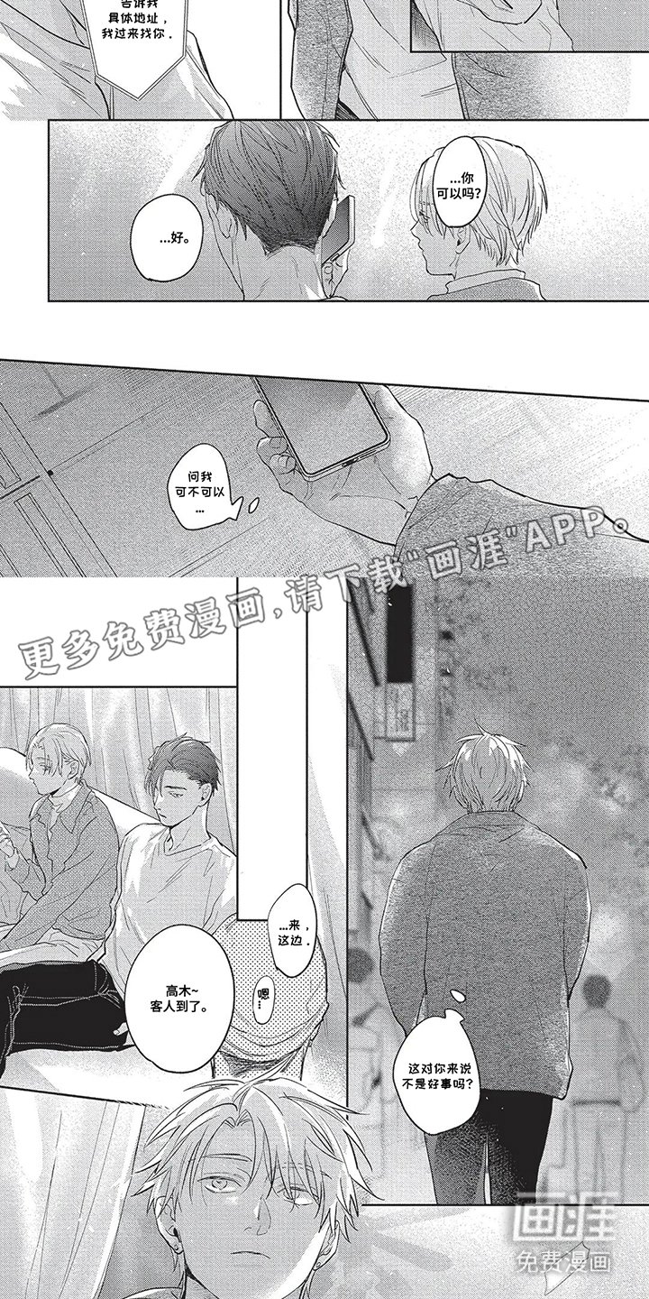 第19章：是一个女人