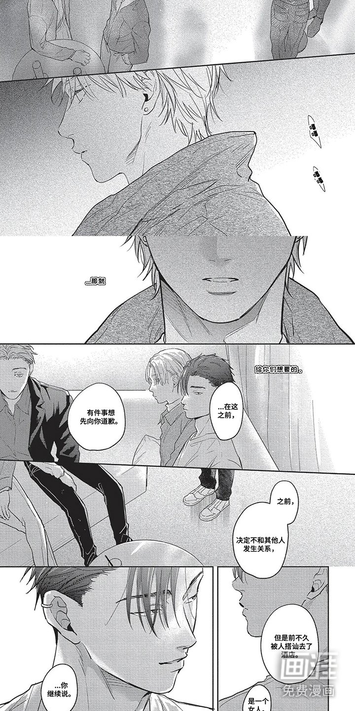 第19章：是一个女人