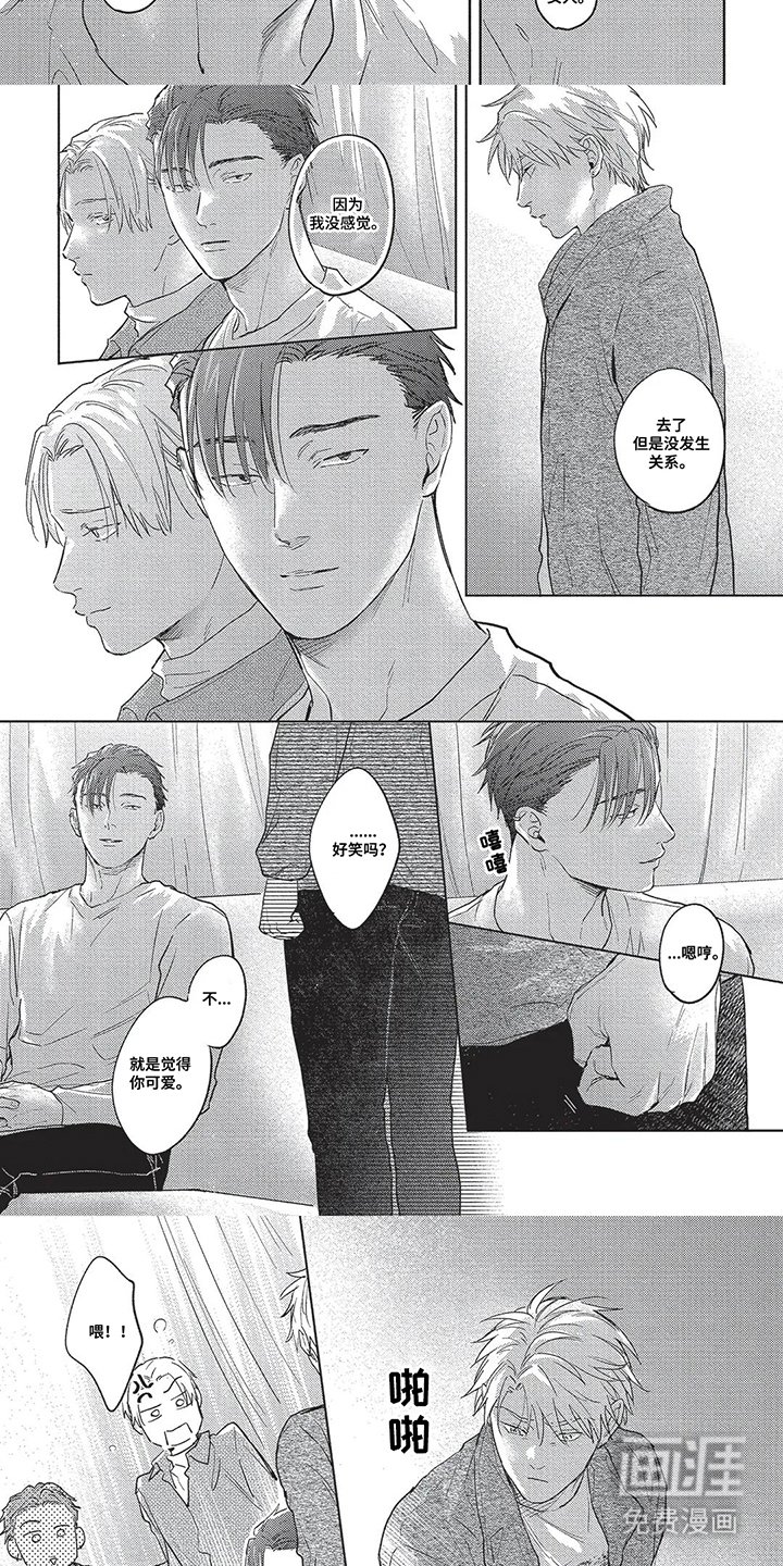 第19章：是一个女人