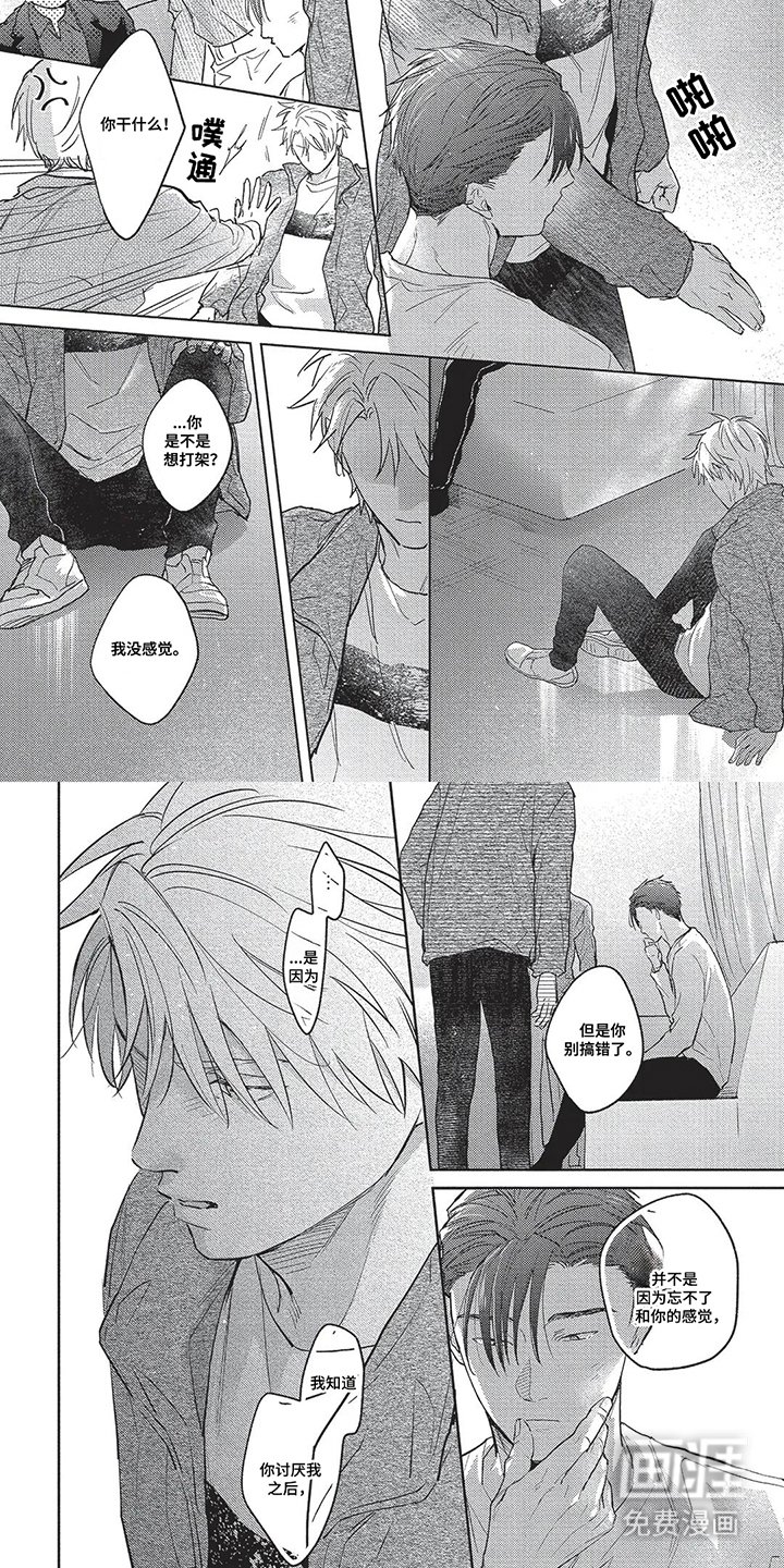 第19章：是一个女人