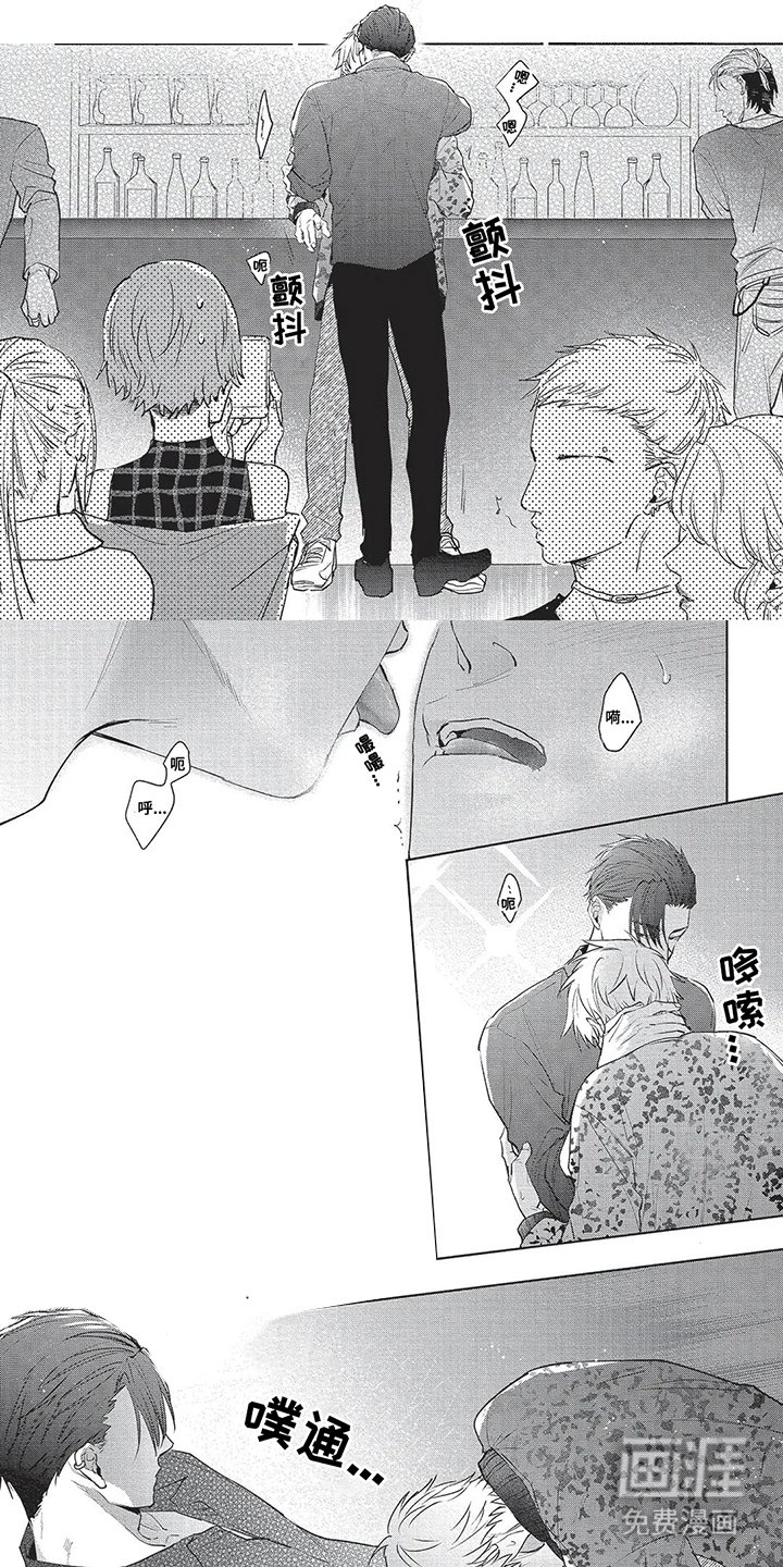 第2章：带走