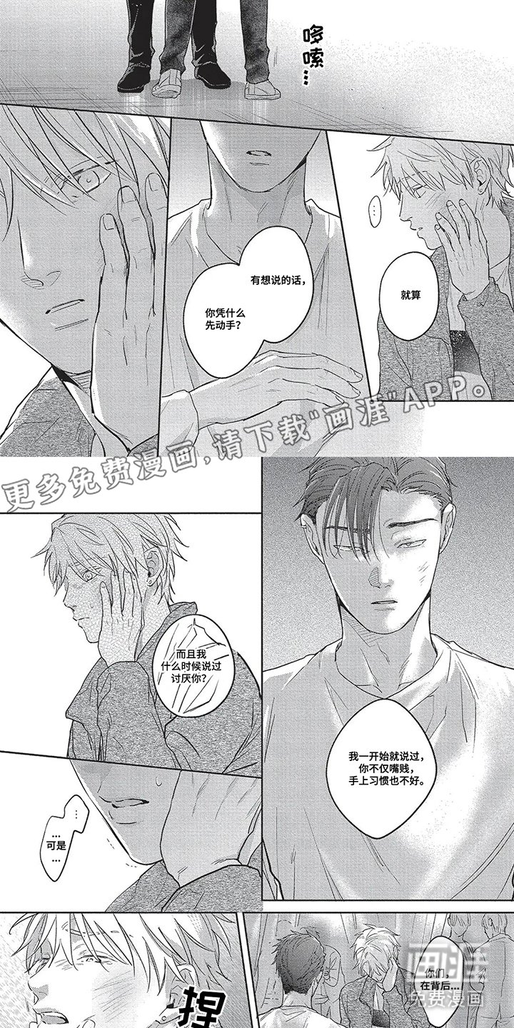第20章：对不起