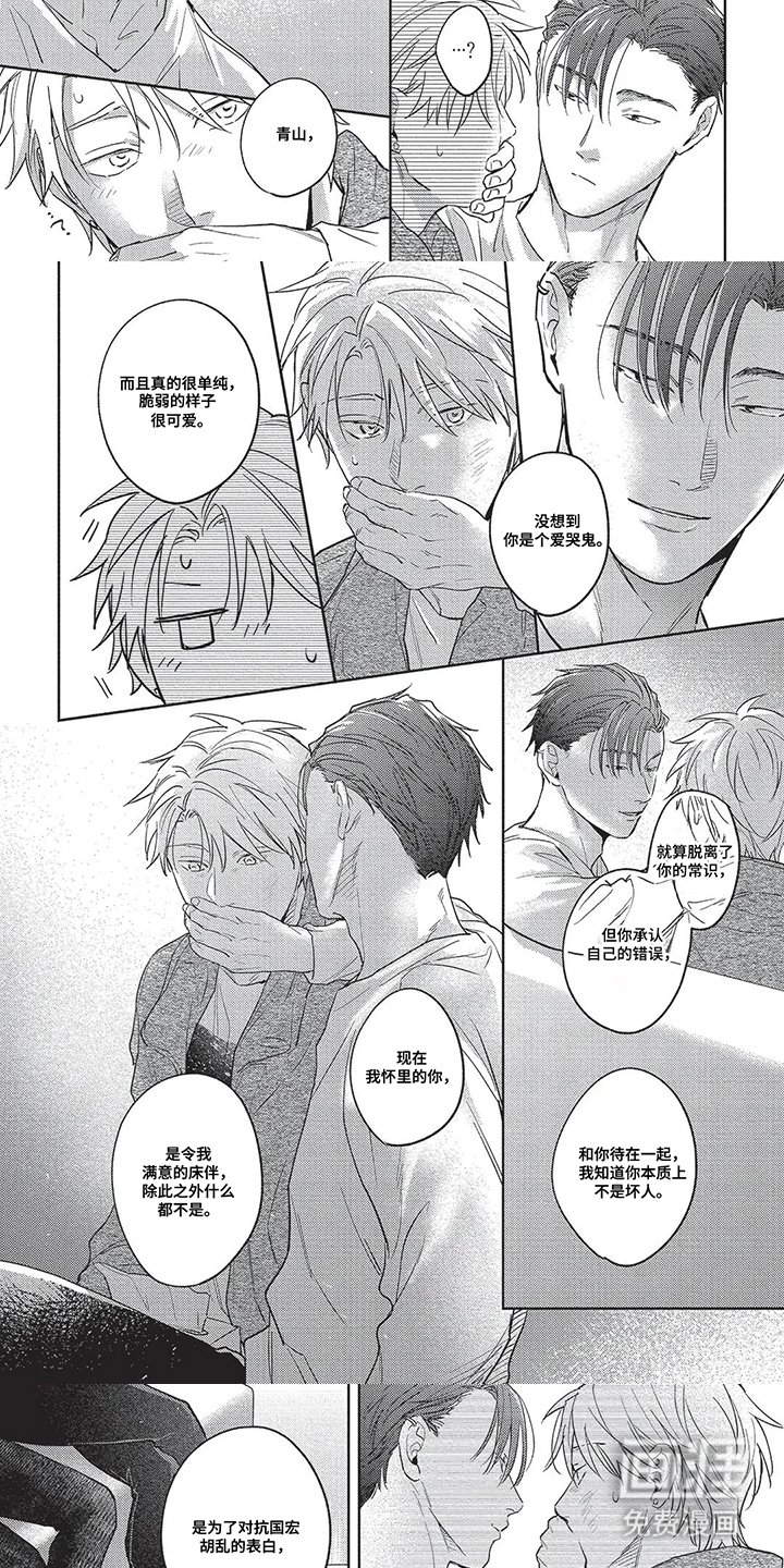 第21章：这场赌博