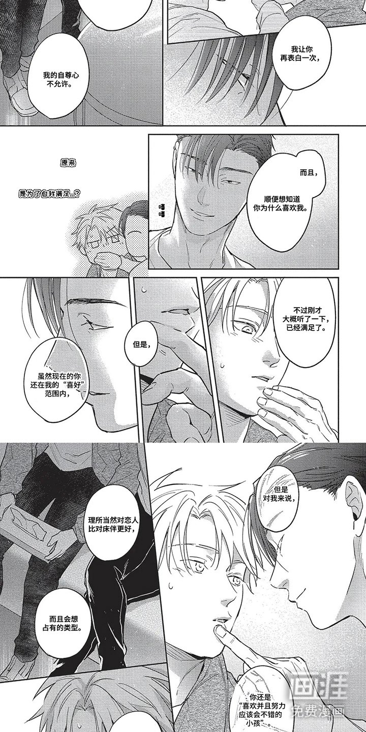 第21章：这场赌博