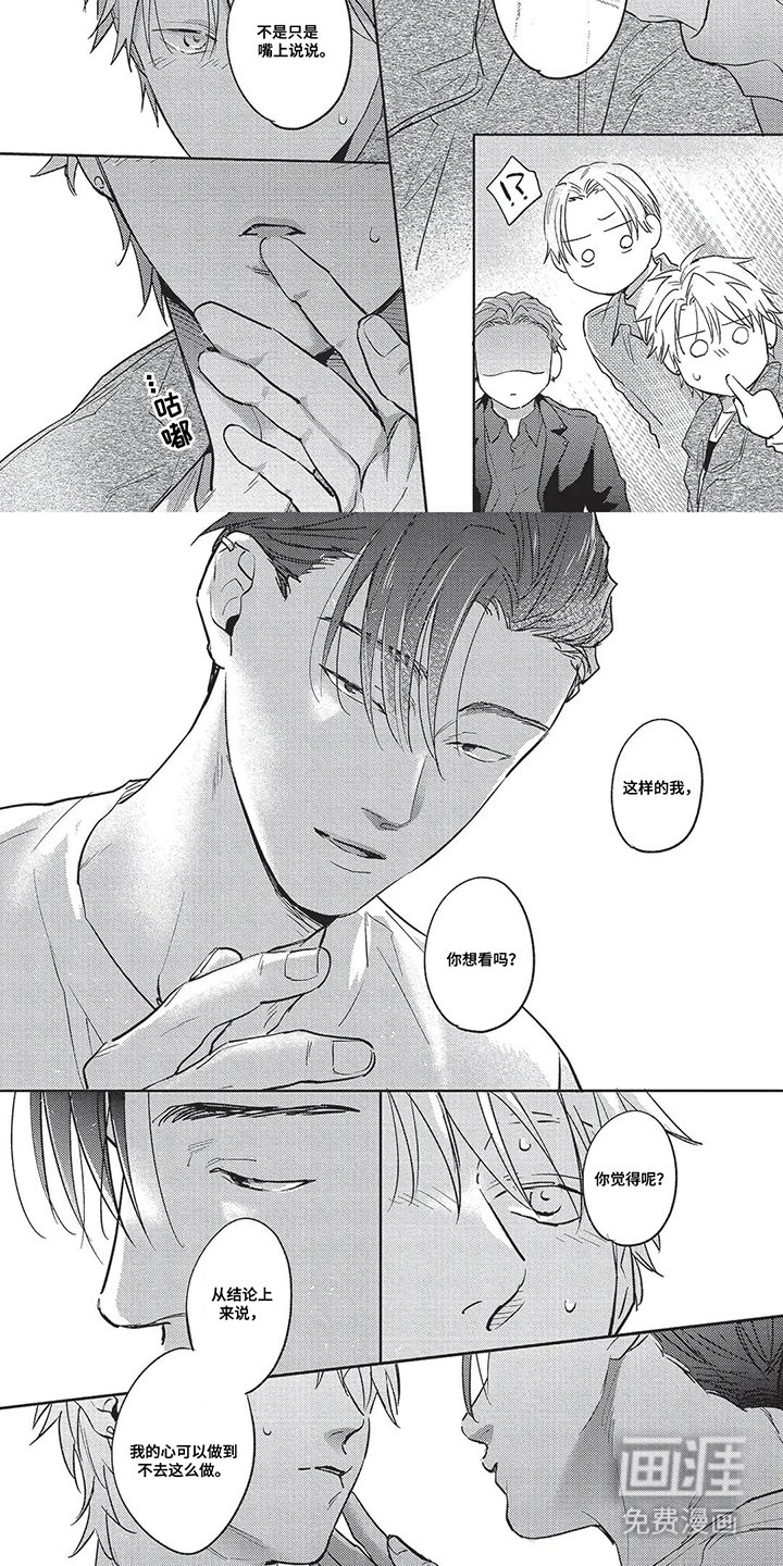 第21章：这场赌博