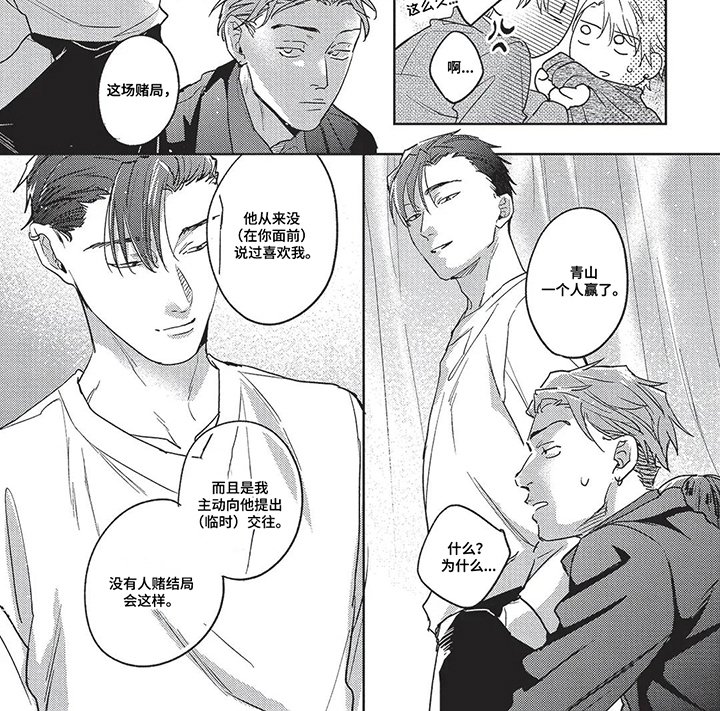 第21章：这场赌博