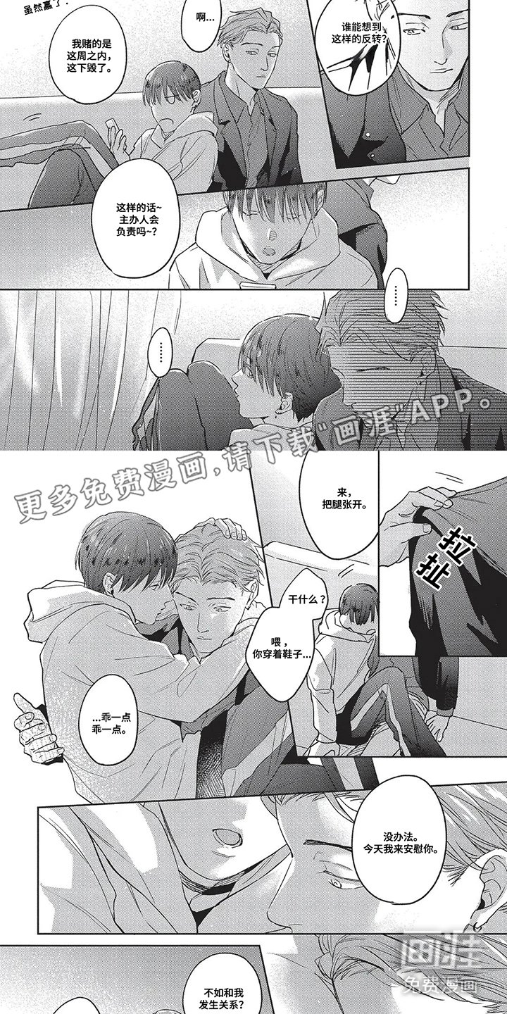 第22章：恋人