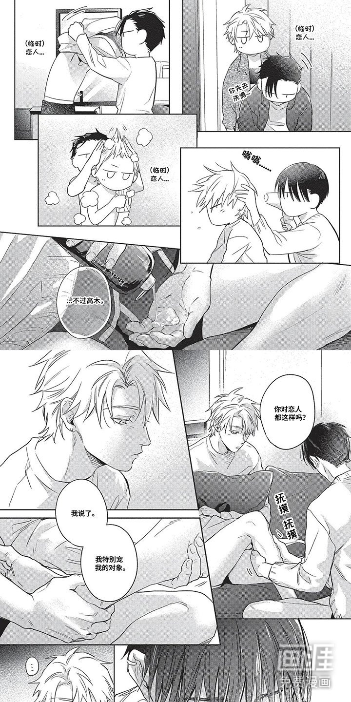 第22章：恋人