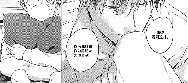 第22章：恋人