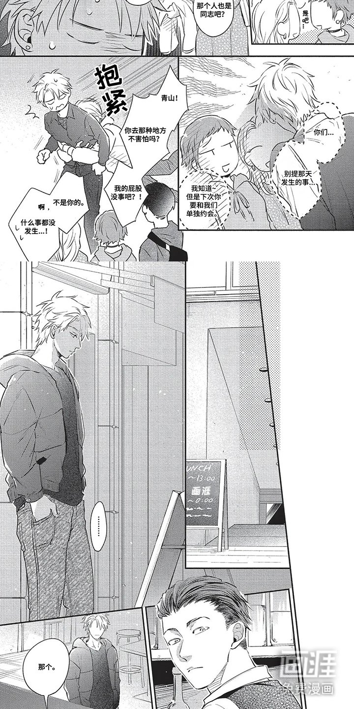 第3章：巧合