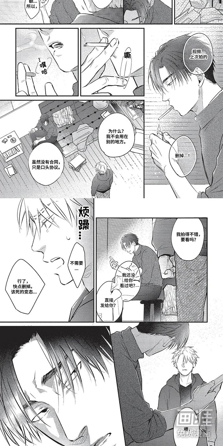 第4章：当真