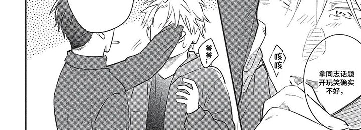 第4章：当真