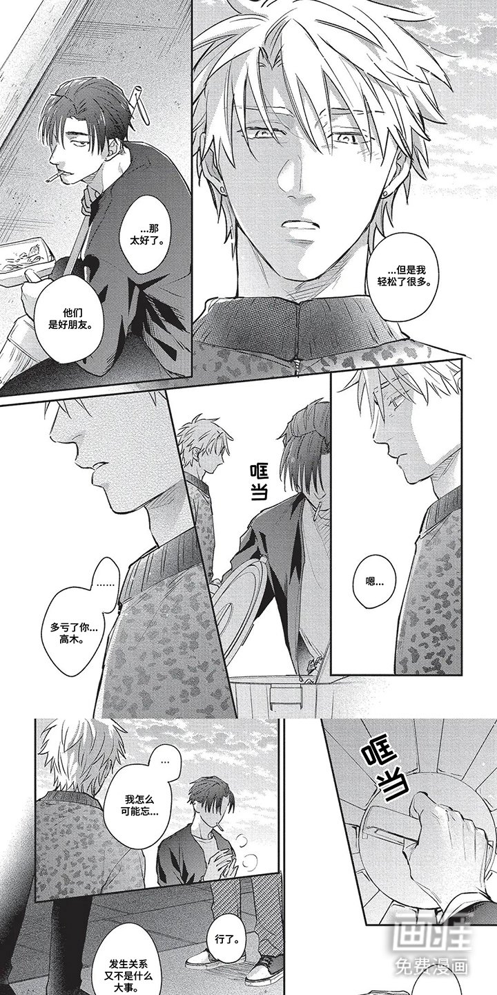 第6章：诚实的小孩