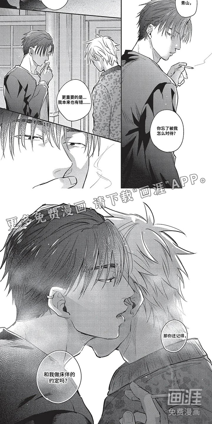 第6章：诚实的小孩