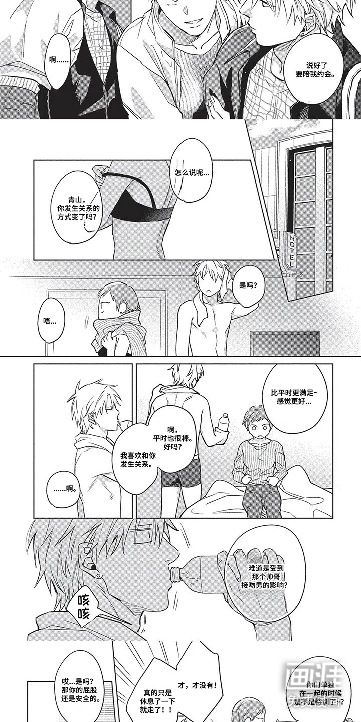 第7章：陷进去
