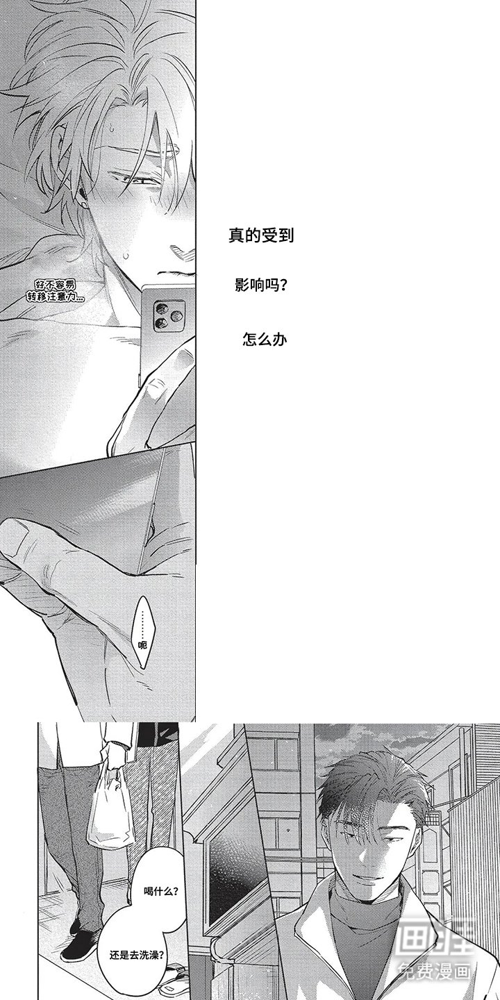 第8章：控制不住