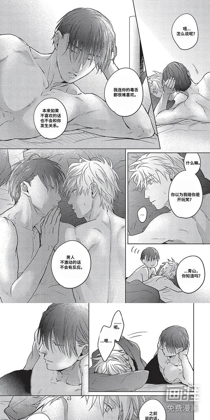 第9章：他怎么样