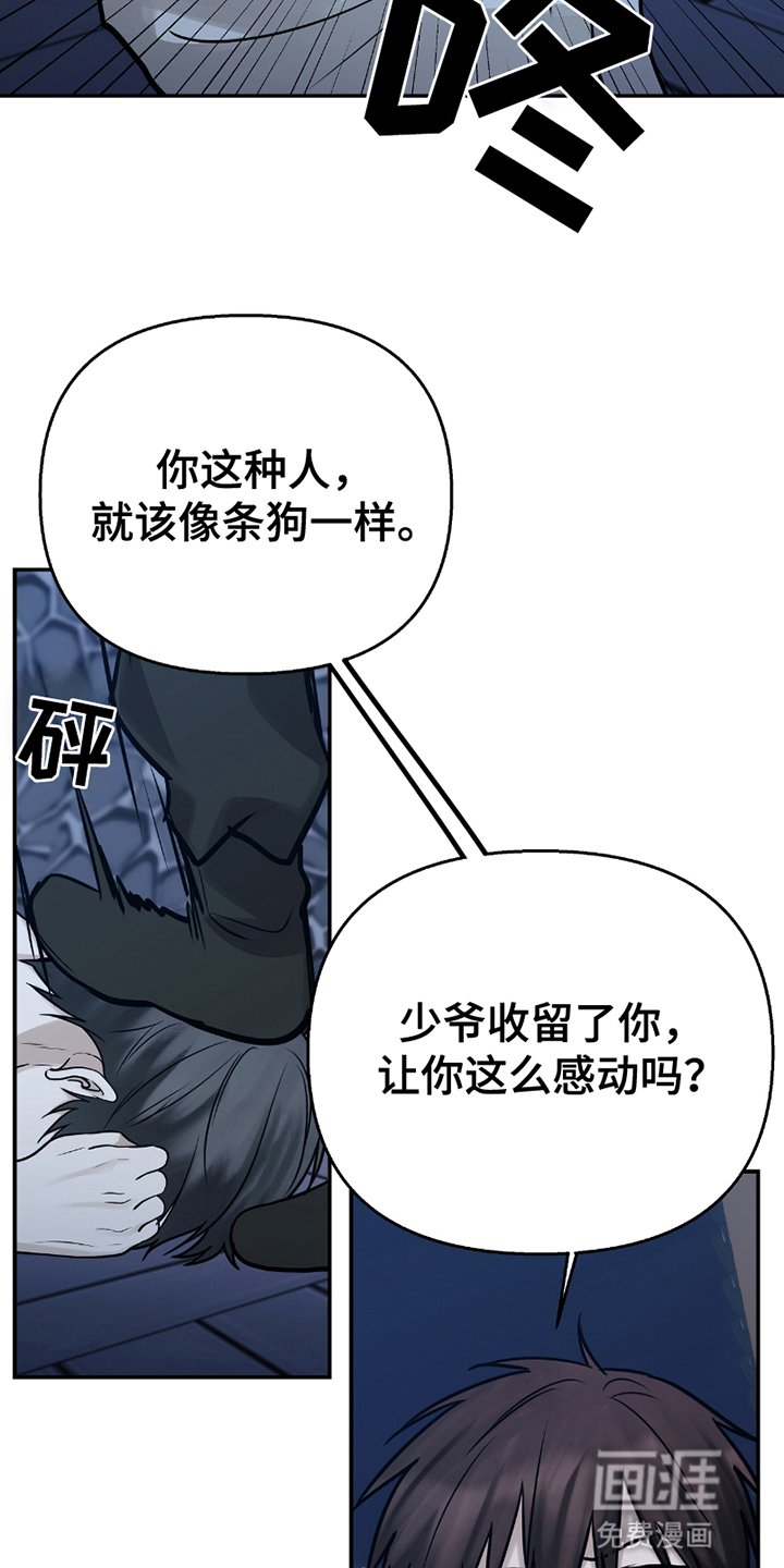第10章：被抛弃了吗