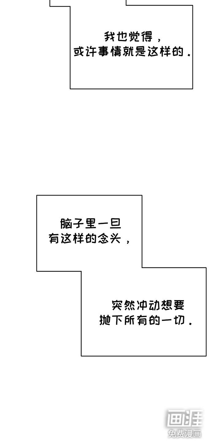 第10章：被抛弃了吗