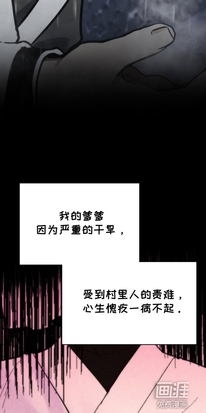 第12章：上天的恩赐