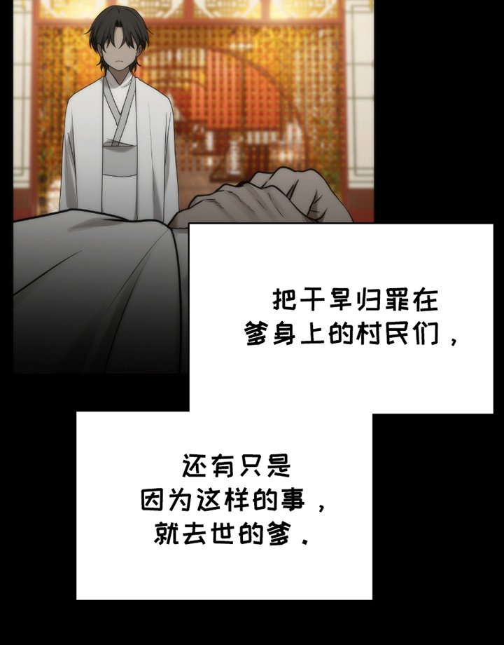 第12章：上天的恩赐