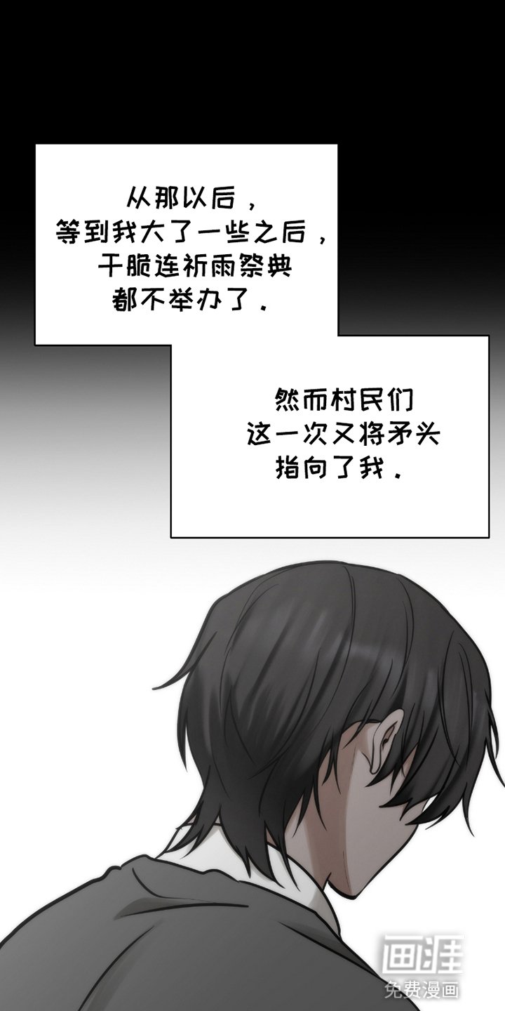 第12章：上天的恩赐